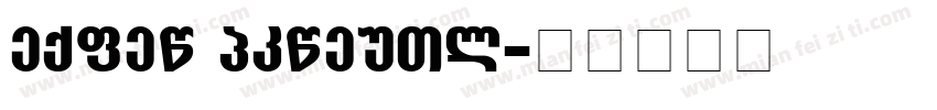 tmato grotesk字体转换